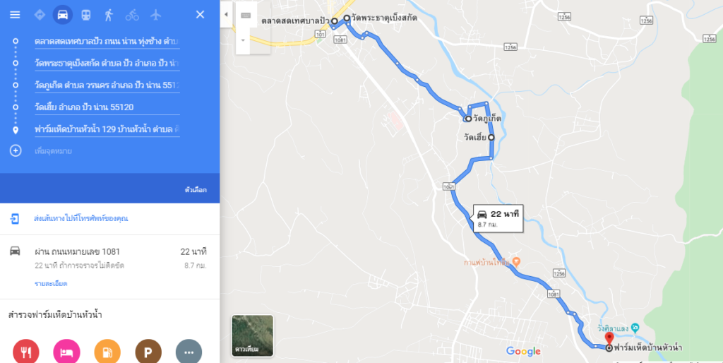 แผนที่เที่ยว ปัว