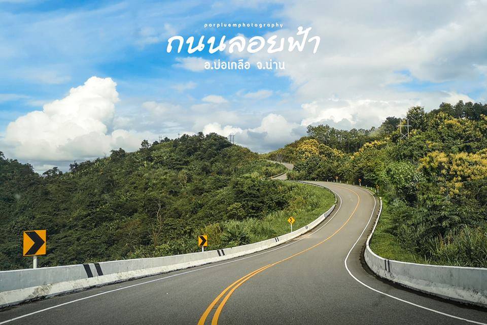 ถนนลอยฟ้า โค้งเลข 3 น่าน